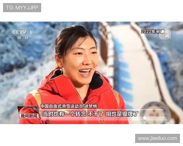 徐梦桃剑指再添两奥运金牌下届