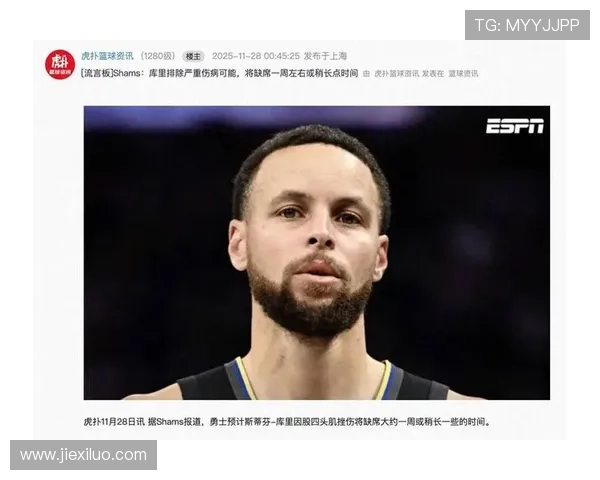 库里至少缺阵五场伤情一再反复 库里至少缺阵五场伤情一再反复